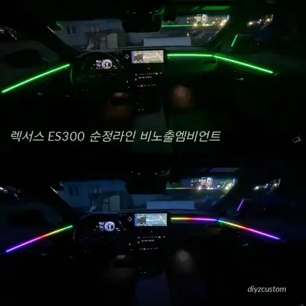 파주 일산 운정 야당 야동동 \'렉서스ES300 비노출 엠비언트\' 작업 후기! / 경기 파주 시공 사진
