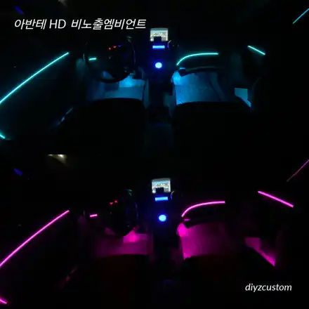 파주 일산 운정 야당 \'아반테HD\' 차량의 \'비노출 엠비언트\' 작업 후기! / 경기 파주 시공 사진