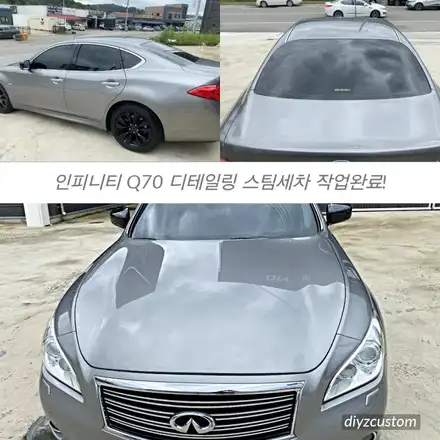 파주 일산 고양 금촌 운정 야당 야동동 \'인피니티q70 디테일링 스팀세차!\' / 경기 파주 시공 사진
