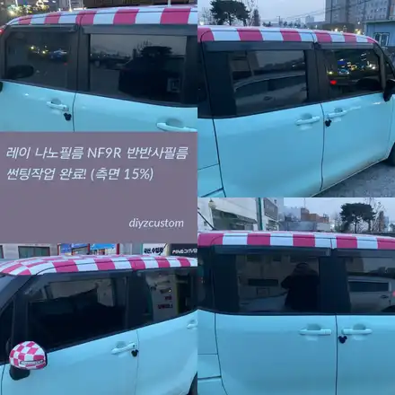 파주 일산 \'기아 레이 - 나노필름 NF9R 반반사필름 썬팅(틴팅) 후기! / 경기 파주 시공 사진