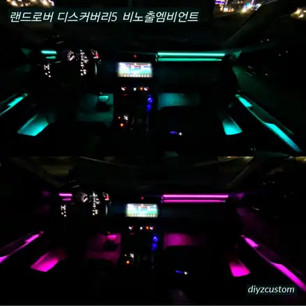 파주  \'랜드로버 디스커버리5 비노출엠비언트\' 작업 후기! / 경기 파주 시공 사진
