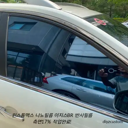 파주 일산 고양 야동동 \'윈스톰맥스 - 나노필름 이지스BR 반사필름 썬팅(틴팅) 작업 후기! / 경기 파주 시공 사진