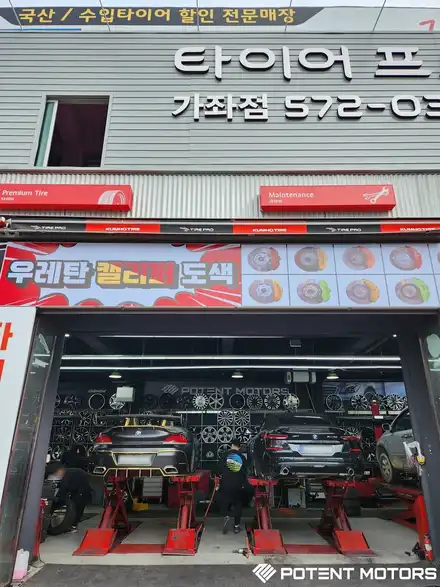 인천중고타이어 국산 수입타이어 합리적인가격 포텐타이어 장착 / 인천 서구,부평,부천 시공 사진