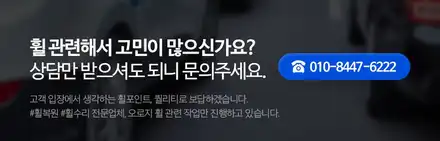 수원 휠복원 벤츠 CLS 300D 19인치 다이아몬드커팅휠 복원 후기 / 수원, 화성 시공 사진