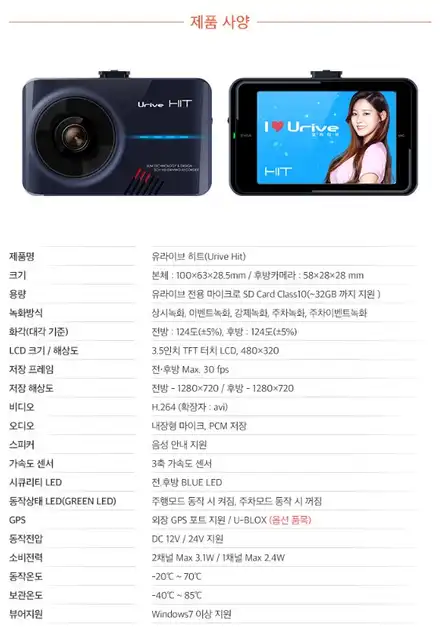 [여수블랙박스] 스포티지 유라이브히트 / 여수, 순천, 거제 시공 사진