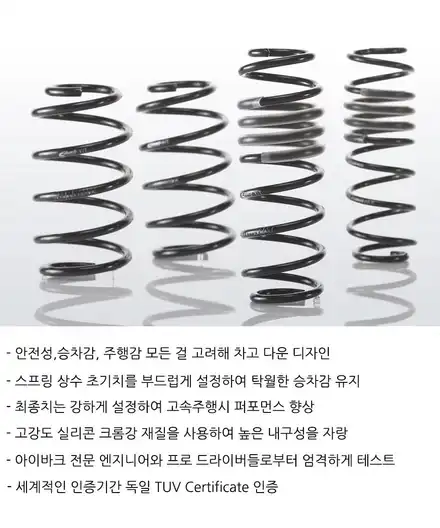 싼타페 서스펜션 튜닝, 아이박 다운스프링 장착! / 용인 기흥구 시공 사진