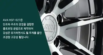 <타이어 특가 세일> G70의 새로운 매력! AVA HSF027 19인치로 만나보세요 / 용인 기흥구 시공 사진