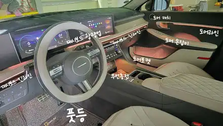 쏘나타 디엣지 엠비언트 기눙추가 실용적 튜닝시공 후기 / 인천 계양, 김포, 강서, 부평 시공 사진
