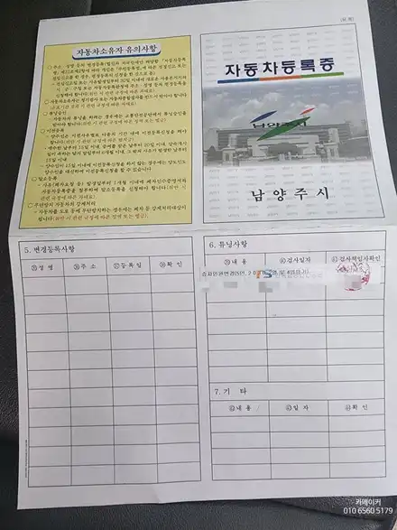 코란도 투리스모 9인승에서 5인승 승차인원 인승 구조변경으로 차박,적재공간 등 용도에 맞게 사용하자 // 그외 다른 투리스모 실내튜닝도 확인하세요 / 남양주시 다산동 시공 사진