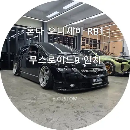 일본 직수입 혼다 오디세이 RB1 무스로이드9인치 인스톨 / 경기 남양주 시공 사진