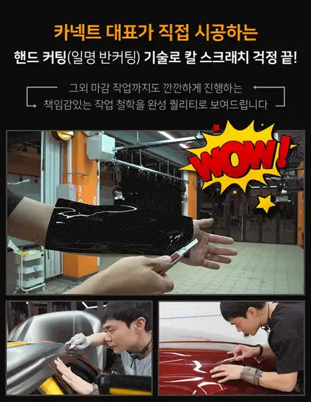 포르쉐 색상 변경하는 자동차 PPF 필름가격 / 하남시 감북동 시공 사진