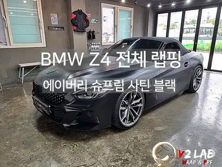 부산 랩핑 BMW Z4 전체 랩핑 후기 / 부산시 강서구 시공 사진