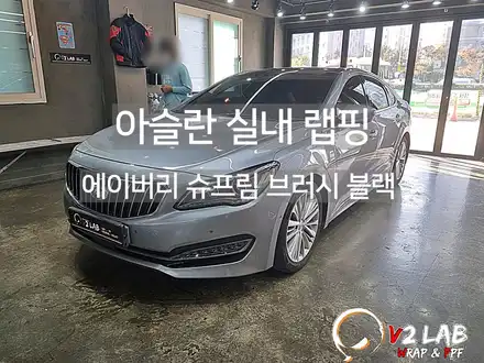칙칙한 실내를 모던한 분위기로 변신 아슬란 실내 랩핑 / 부산시 강서구 시공 사진