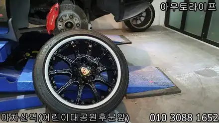 986 박스터 휠도색과 휠복원 작업 / 광진, 송파, 성동, 강남 시공 사진