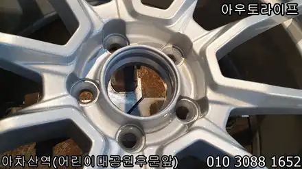 자동차휠복원 A45 AMG 모텍휠! / 광진, 송파, 성동, 강남 시공 사진