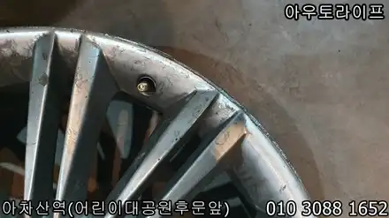 [아우토라이프] 재규어 XJL 크롬쉐도우색상, 자동차휠도색 / 광진, 송파, 성동, 강남 시공 사진