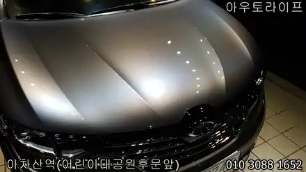 광진구 아우토라이프: 유리막코팅비용 / 광진, 송파, 성동, 강남 시공 사진