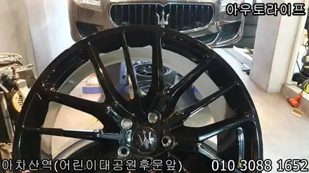 [마세라티휠][기블리휠] 콰트로포르테에 [티타노휠]스타일 ! / 광진, 송파, 성동, 강남 시공 사진