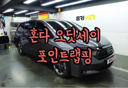 혼다 오딧세이 라이트필름과 크롬죽이기 랩핑으로 포인트 줬어요! / 서울 양천구 시공 사진