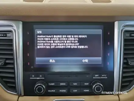 포르쉐 마칸 안드로이드 오토, 애플 카플레이 풀 스크린 활성화 코딩! 어떤 곳이라도 편리하고 스마트하게~ [울산 핏먼트] / 울산 남구 시공 사진