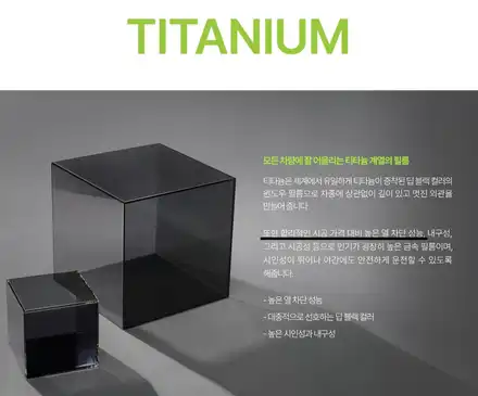 병점썬팅 자동차열차단필름 시공 / 경기 화성 시공 사진