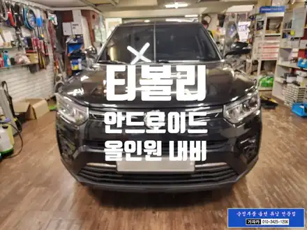 티볼리 알리산 안드로이드 올인원 구매후 가자고 오셔서 장착 자동차 핸들리모컨 과 완벽 연동 가능 KEY1 KEY2 - 가자카 자동차 튜닝 / 서울 양천, 강서, 목동 시공 사진