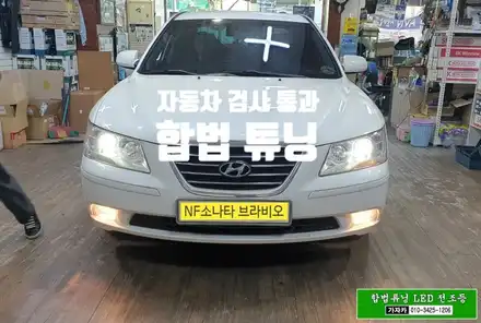 [합법 튜닝 LED]자동차 헤드라이트 전조등 \