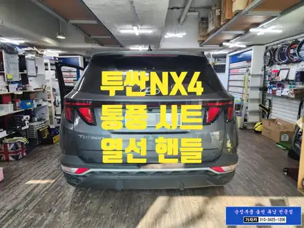 1열 통풍시트 와 열선핸들 / 현대 / 투싼 (NX4) / 서울 양천 시공 사진
