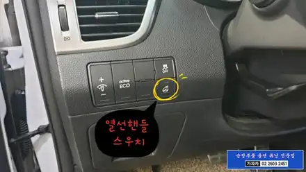 [따뜻한 겨울나기 캠페인] i30 차량 열선핸들 히팅핸들 시공해 드려요 (순정 옵션 기능 그대로.. 순정부품 그대로 사용합니다.) / 양천구 신월동 시공 사진