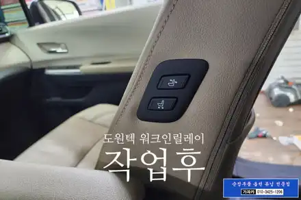 도요타 시에나(SIENNA) 조수석(동승석) 전동의자 워크인 릴레이 워크인 스위치 설치 - 도원텍 서울 총판 가자카 씨에나 / 양천구 신월동 시공 사진