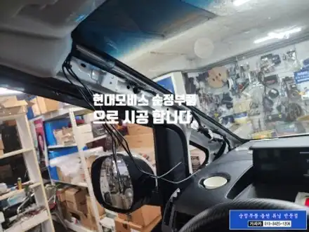 스타리아 운전석에도 이제 순정부품으로 승하차 손잡이 설치해 보세요. 카고, 투어러, 라운지 모든 차량 장착 가능 가자카 010-3425-1206 / 서울 양천, 강서, 목동 시공 사진