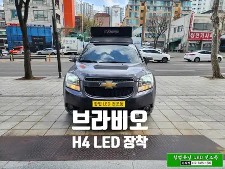 올란도 H4 클리어 타입 전구 드디어... 국토부 인증 LED 설치 가능 ... 자동차검사 통과 되는 합법튜닝 자동차 헤드라이트 전조등 LED 전구로 설치해 보세요. - 가자카 시공 사진