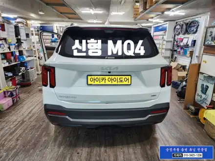 2024 쏘렌토MQ4 하이브리드 페리 차량에 아이카 아이도어 스마트키 근접도어 자동문열림 자동문닫힘 릴레이 설치  - 서울 본점 가자카 / 양천구 신월동 시공 사진