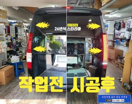 26년식 스타리아 EV 카고 전기차 출시 / 라운진 풀 LED 테일램프 후미등 부품으로 장착 / 시인성 과 안전성 모두 만족 / 서울 가자카 / 양천구 신월동 시공 사진
