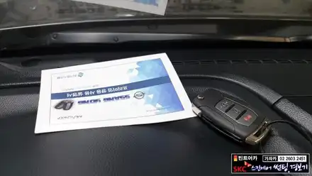 쌍용자동차 순정 스마트키 리모컨 원격시동경보기 와 스마트폰을 이용한 거리무제한 원격관리 시스템 \