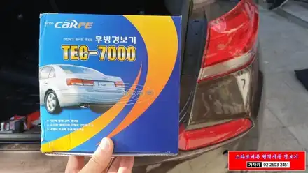 현대자동차 i30 후진주차 필수 장치인 후방경보기 후방감지기 설치 되어 있지 않아 장착해 드립니다. / 양천구 신월동 시공 사진