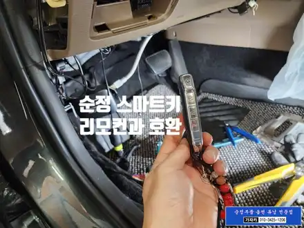 K8 다가가면 문이 열리고 멀어지면 문이 잠기는 / 근접도어 오토도어 자동도어 & 후진 비상등 자동점멸 & 비상도어 오픈 기능 장착해 드립니다. - 가자카 / 서울 양천, 강서, 목동 시공 사진