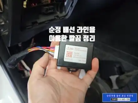 [그랜저IG 오토도어] 아이카 아이도어 스마트키 자동문열림 자동문 닫힘 자동도어 릴레이 장차 가능 - 가자카 근접도어 동영상 / 양천구 신월동 시공 사진