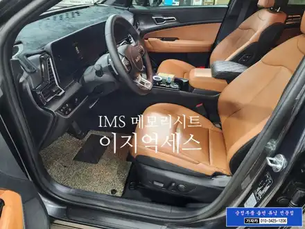 스포티지 NQ5 운전석 메모리 및 이지억세스 순정업그레이드 튜닝 하기 / 양천구 신월동 시공 사진