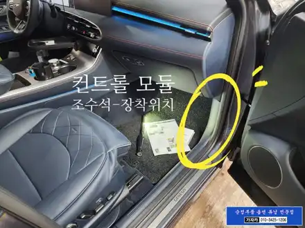 GV70 / 스마트 자동 오토도어 / 아이카 아이도어 근접도어 설치 / 서울 가자카 / 양천구 신월동 시공 사진