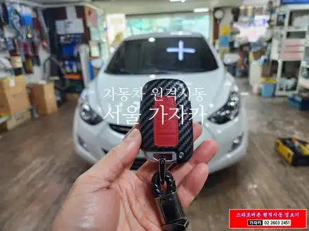 순정리모컨 원격시동은 \
