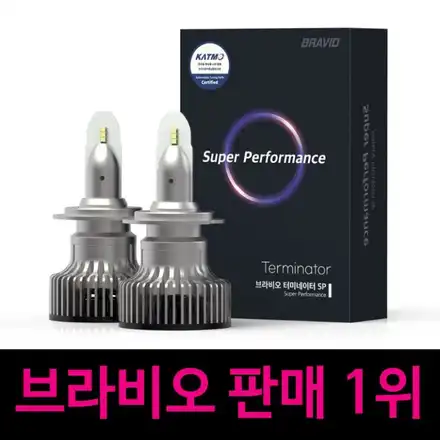 코나 차량에도 자동차검사시 통과되는 헤드라이트 전조등 LED 전구 \