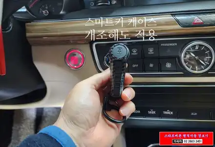 올뉴K7 순정 스마트키 리모컨으로 원격으로 시동을 걸수 있는 마이키 프리미엄3 순정형 원격시동경보기 장착 가능 - 가자카 / 양천구 신월동 시공 사진