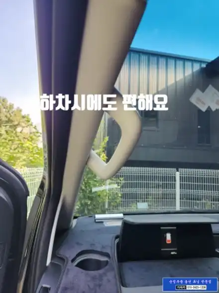 스타리아 운전석 편한 탑승에 필요한 \