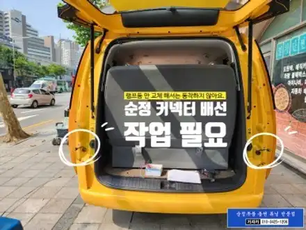 스타리아 어린이 통학 버스 차량에 차량 후미등 FULL LED 테일램프 (라운지용 순정부품)으로 교체 시공 자동차검사시 통과 됩니다. - 가자카 순정옵션 튜닝 명가 / 서울 양천, 강서, 목동 시공 사진
