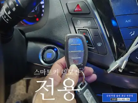 현대자동차 i40 순정리모컨으로 차량 원격시동 오토도어 저전압시동 기능까지 있는 \