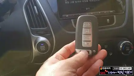 투싼ix 키시동 차량을 엔진 스타트버튼 시동 업그레이드 및 원격시동 스마트키 경보기 튜닝 \