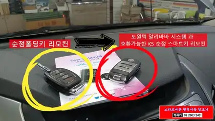 [아반떼MD]순정부품 이용 버튼시동 원격시동경보기 도원텍 알리바바 스마트키 810si-B 오토도어 비밀번호 비상도어오픈 저전압감지 자동시동 기능등.. 가자카 장착 / 양천구 신월동 시공 사진