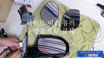 맥스크루즈  후측방 사각지대 BSD 충돌사고 안전장치 순정부품 순정화작업 가자카에서 가능합니다. / 양천구 신월동 시공 사진