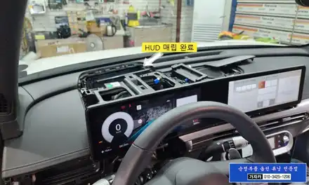 순정 옵션 그대로 제네시스 GV60 순수 전가차 옵션선택 누락된 HUD 허드 헤드업 디스플레이 모비스 순정부품으로 시공 됩니다. - 서울 가자카 / 서울 양천, 강서, 목동 시공 사진